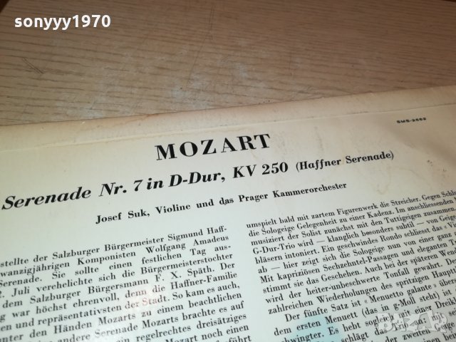 MOZART-GERMANY-ПЛОЧА 0501221146, снимка 15 - Грамофонни плочи - 35330067
