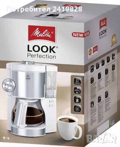 Кафе машина Melitta Aroma Selector Look V Perfection 1,25 литра
