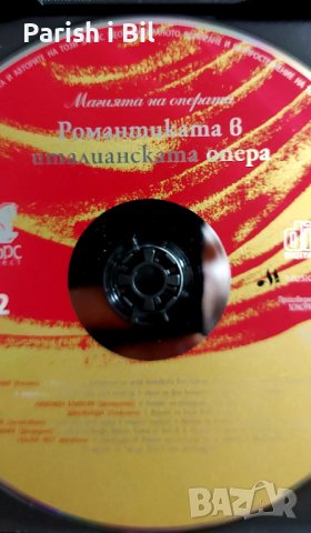 Магията на операта - колекция от 5 CD, снимка 9 - CD дискове - 38927597