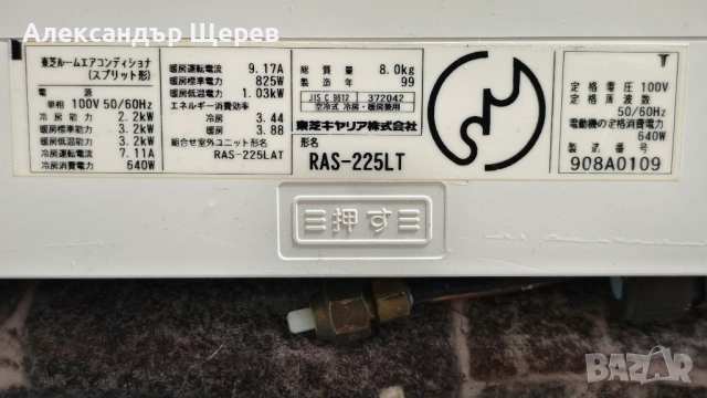 Toshiba RAS-225LT (инверторна сплит система), снимка 6 - Климатици - 54058084