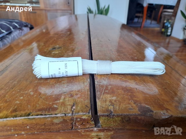 Старо Полиамидно въже