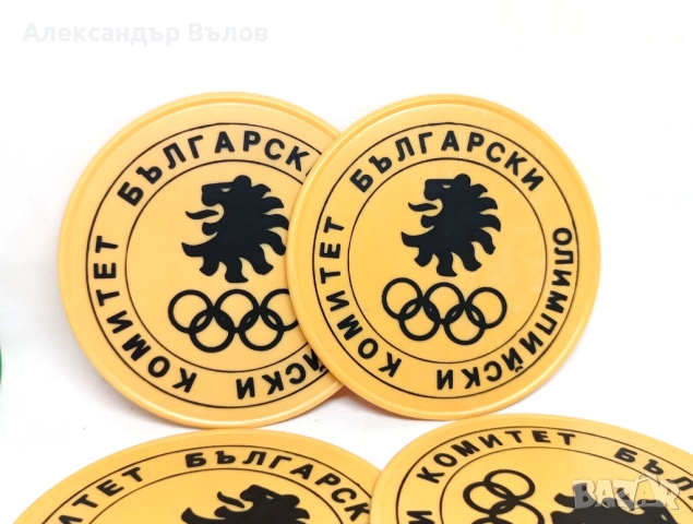Подложки за Чаши Български Олимпийски Комитет Пластмасови 6 броя, снимка 2 - Антикварни и старинни предмети - 51681522