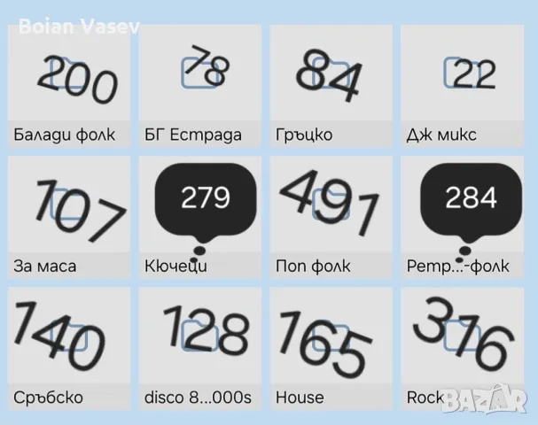 Флашка с 2 514 + още музика  песни подбрани в папки