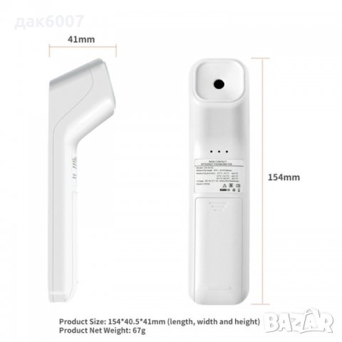 Инфрачервен безконтактен термометър, снимка 3 - Друга електроника - 33727427