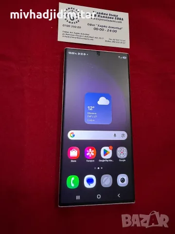 Мобилен телефон Samsung S23 Ultra 256GB