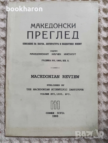 Книги - ИСТОРИЯ 2, снимка 3 - Други - 52134512