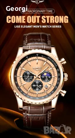 Мъжки спортен Хронограф LIGE* с модерно розово злато и релефно бяло!, снимка 12 - Мъжки - 49521747