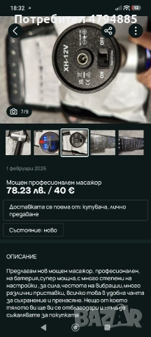 мощен професионален масажор, снимка 2 - Масажори - 54174207