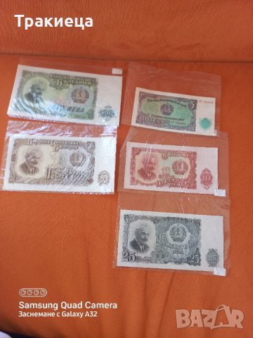 Лот български банкноти 1951 г.