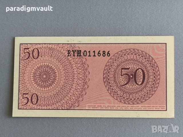 Банкнота - Индонезия - 50 сен | 1964г., снимка 2 - Нумизматика и бонистика - 52183052