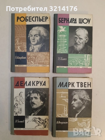 Золя - Александр Иванович Пузиков т.к. (1969), снимка 3 - Специализирана литература - 53985163