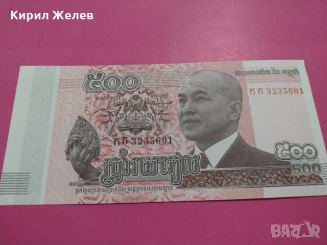 Банкнота Камбоджа-15946, снимка 2 - Нумизматика и бонистика - 30510996
