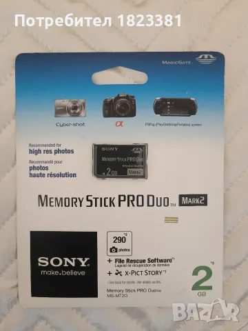 Оригинална карта памет Sony, снимка 2 - Карти памет - 56413838