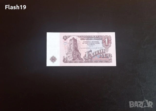 ⭐ 1 лев 1974 (UNC) ⭐ (виж описанието), снимка 2 - Нумизматика и бонистика - 54366107