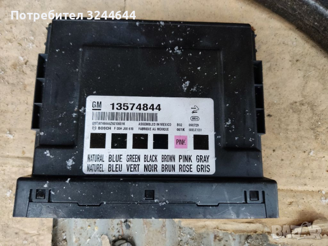 Части за инсигния 2.0 cdti, снимка 3 - Части - 36411270