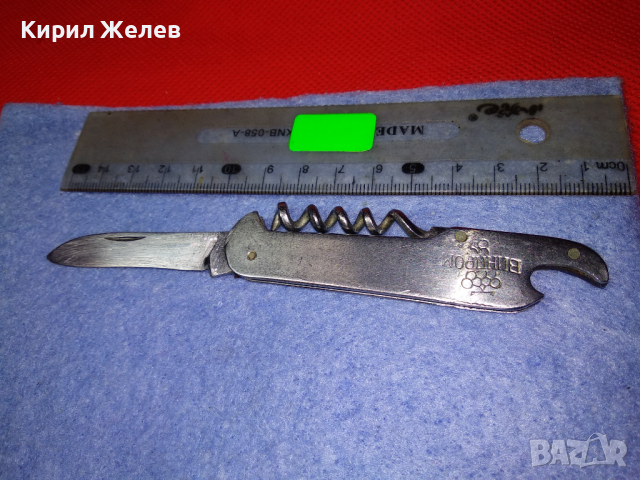 ВИНПРОМ Старо КОМБИНИРАНО КОЛЕКЦИОНЕРСКО ДЖОБНО НОЖЧЕ НЕРЪЖДАЕМА СТОМАНА 86031, снимка 3 - Колекции - 44755821