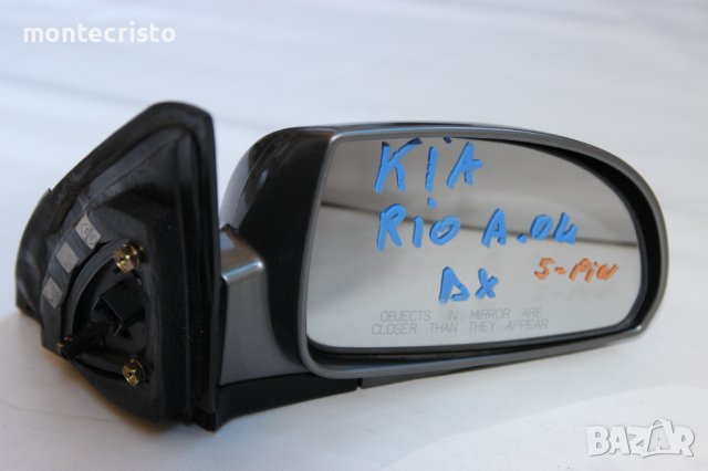 Дясно електрическо огледало Kia Rio (2003-2005г.) Киа Рио / 5 пина, снимка 1 - Части - 38816523