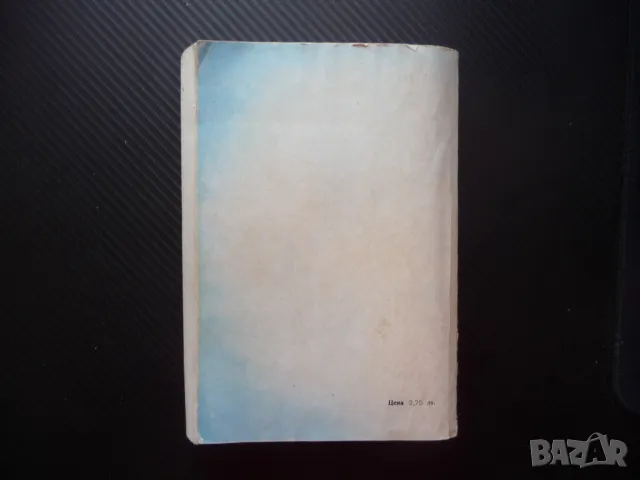 Съвети на домашния лекар болести лечение болки детето възрастните, снимка 4 - Специализирана литература - 50299188