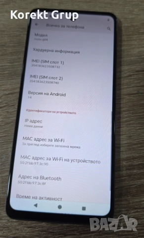 Motorola Moto G04 64GB 4GB RAM, снимка 4 - Motorola - 53930891