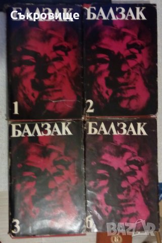 Лот 4 тома съчинения на Балзак с твърди корици и обложки