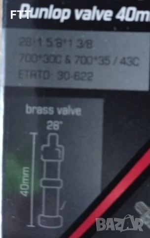 Вътрешна велосипедна гума 28" Walfort, снимка 2 - Части за велосипеди - 50607147