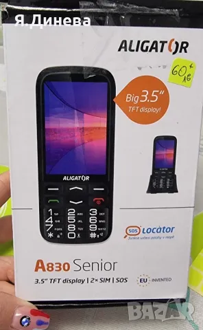 Телефон Alegator A830, снимка 2 - Други - 49608900