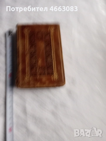 Стара библия 