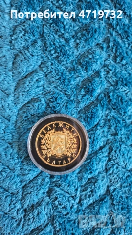 Монета Георги Аспарухов, снимка 2 - Нумизматика и бонистика - 54118943