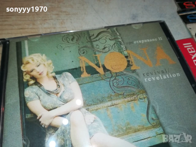 НОНА ЙОТОВА ЦД 1607251200, снимка 8 - CD дискове - 51038265
