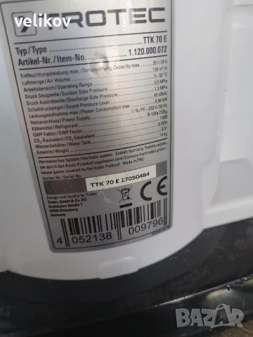 влагоабсорбатор компресорен 20л /ден, снимка 2 - Влагоабсорбатори и влагоуловители - 50991533