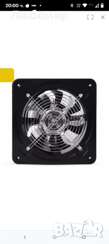 Тих стенен изпускателен вентилатор 220V  200 мм