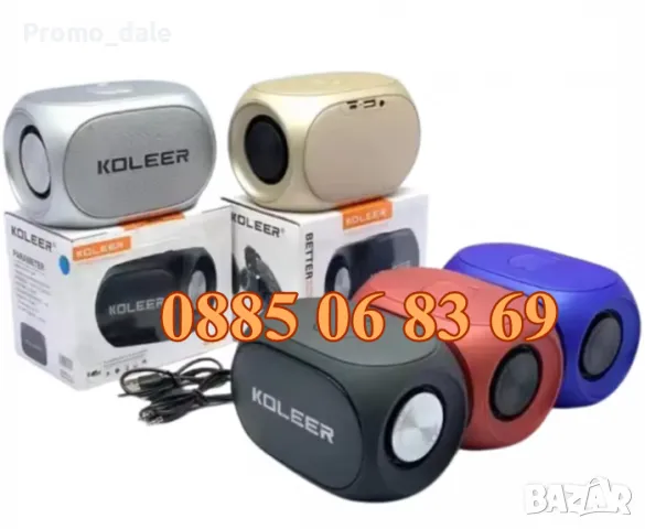 Мощна Безжична Bluetooth тонколона Koleer S918, преносима тонколонка
