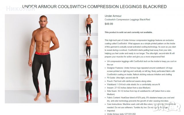 Under Armour Coolswitch Compression Leggings BlackRed, снимка 16 - Спортни дрехи, екипи - 37183598