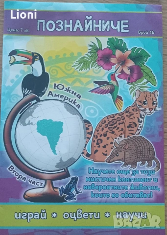 детски сет , снимка 5 - Образователни игри - 54142723