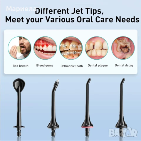 Нов Зъбен душ с 4 режима , 300 мл резервоар, снимка 10 - Други - 51259970