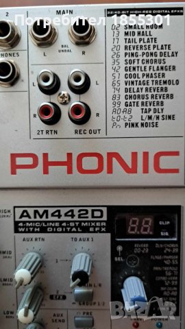 PHONIC - AM442D + Дървена кутия с капак подарък, снимка 3 - Ресийвъри, усилватели, смесителни пултове - 42158051