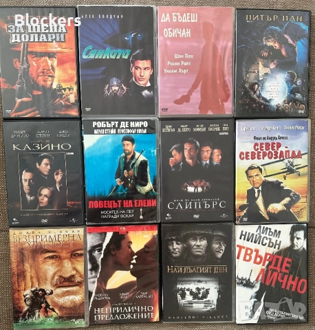 Двд филми Размяна!