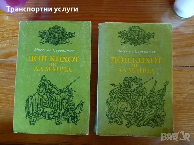 книги, снимка 9 - Художествена литература - 52183844