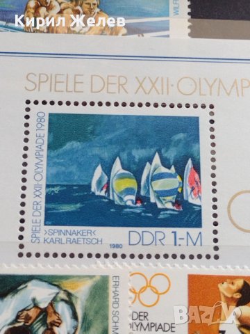 Пощенски марки чиста серия без печат Олимпиадата Москва поща DDR за КОЛЕКЦИЯ 38183, снимка 3 - Филателия - 40782679
