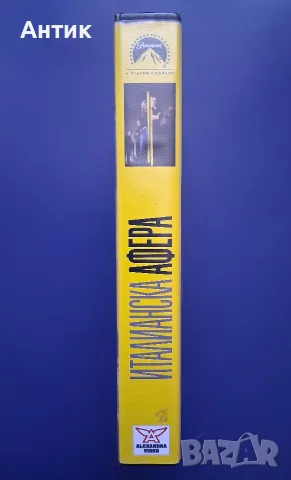 Видеокасета VHS Италианска Афера, снимка 4 - Други жанрове - 56040497