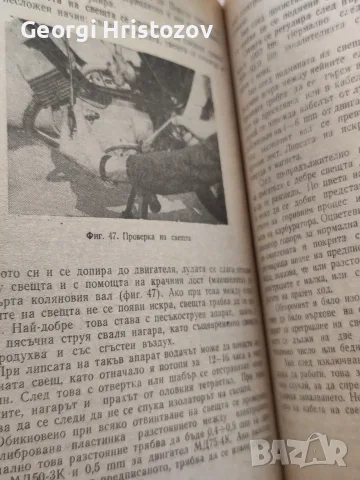 Мотопеди и мотоциклети " БАЛКАН", снимка 3 - Други - 56503474