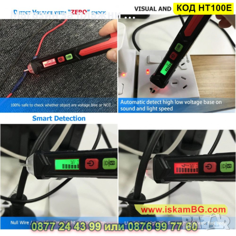 Безконтактен детектор-фазомер HABOTEST HT100Е - КОД HT100E, снимка 8 - Друга електроника - 44747152