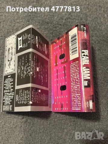 Аудио касета Pearl Jam 10 американска, снимка 6 - Аудио касети - 56483982