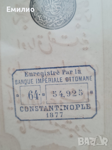 Rare. OTTOMAN-TURKEY. 10 KURUSH 1877.AUNC++, снимка 4 - Нумизматика и бонистика - 44709895