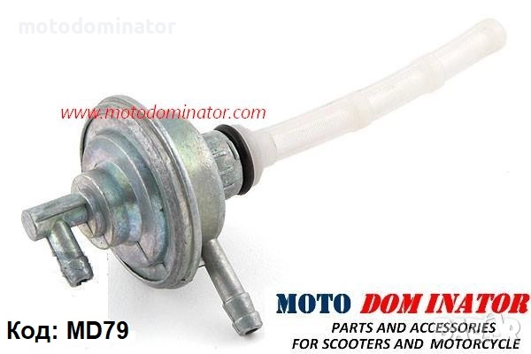 Вакум помпи за GY6 / Piaggio / Aprilia / Gilera / Peugeot / Derbi / Malaguti / Suzuki