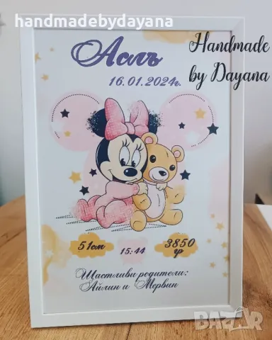 Бебешка визитка в рамка , снимка 9 - Други - 47780293