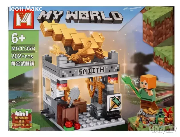 Конструктор Майнкрафт Minecraft My World 202+ч. 4в1, снимка 2 - Конструктори - 48319804
