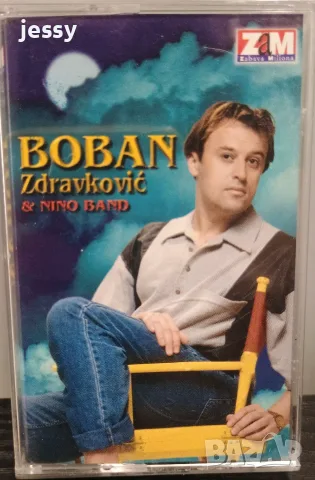 Boban Zdravkovic - Колекция дискове и касети, снимка 16 - CD дискове - 53365984