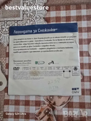 Легендата За Снежанка DVD, снимка 3 - DVD филми - 50427594