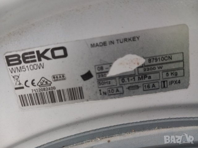 Продавам на части пералня Beko WM 5100W, снимка 8 - Перални - 40220582